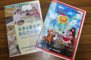 平和教育・健全育成・環境教育資料貸出