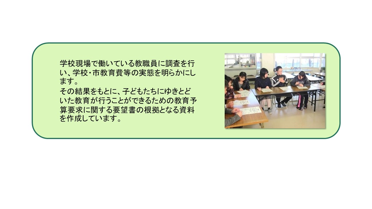 名古屋 市 教育 研究 協議 会