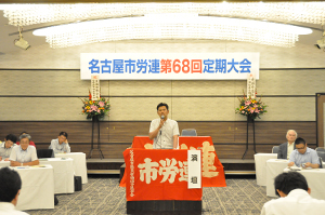 市労連定期大会