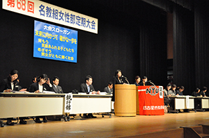 女性部定期大会
