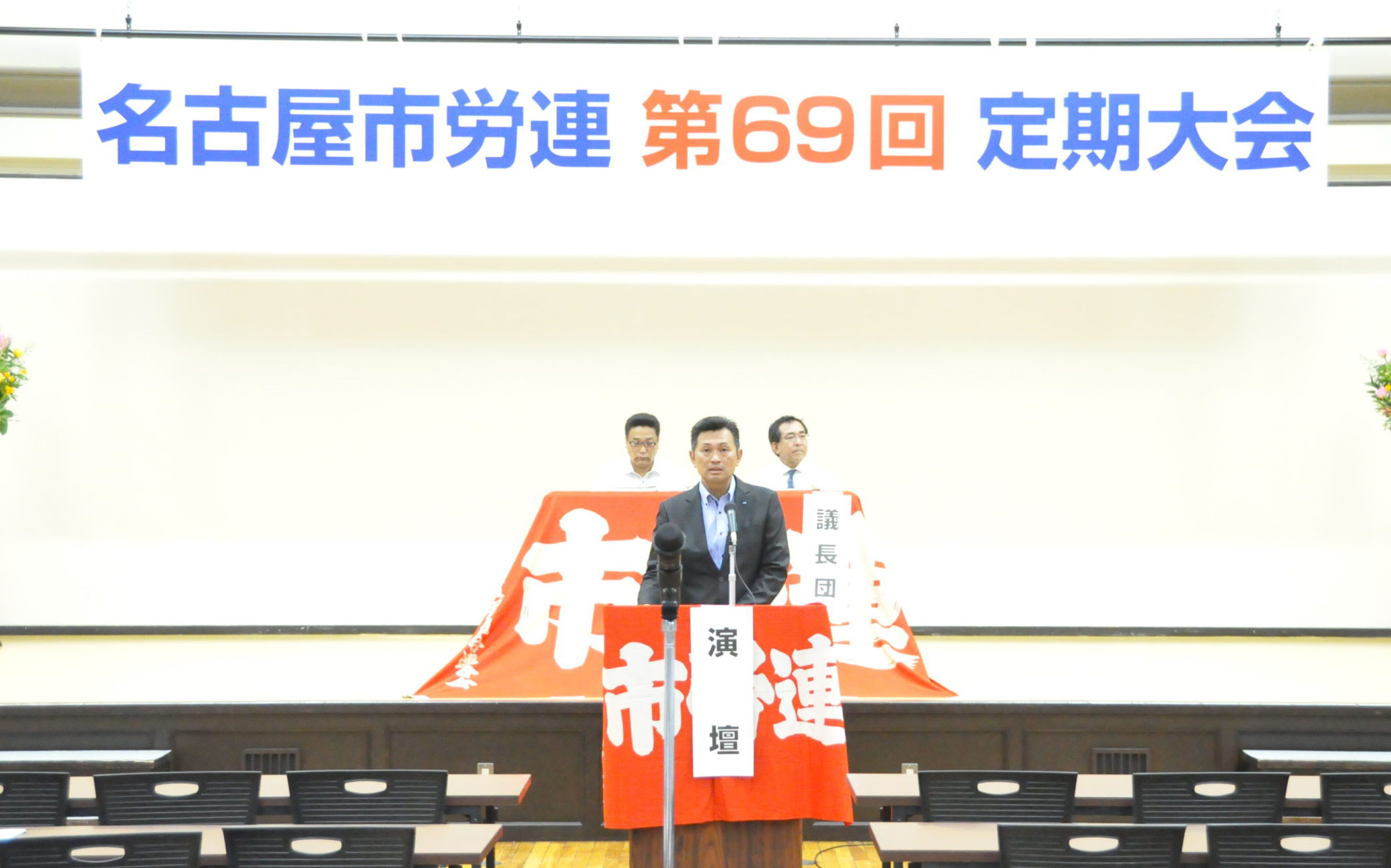 市労連定期大会