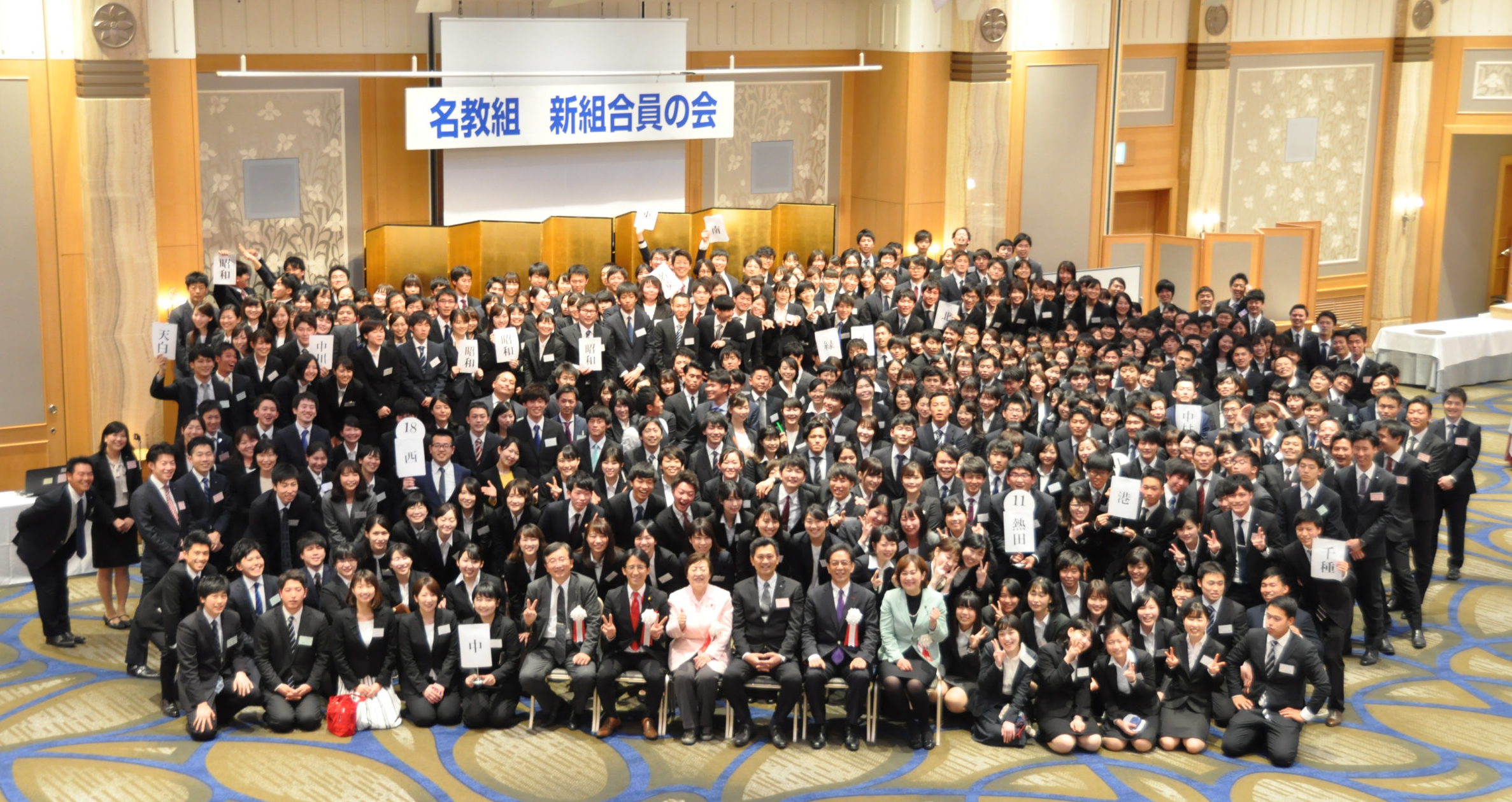 新組合員の会